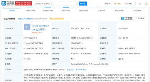智加科技完成2.2億美元融資 資本布局加速，自動駕駛賽道再添動力
