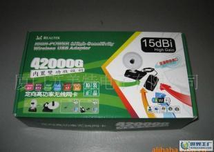 蹭網新利器 探秘大功率無線網卡與WiFi熱點的真實功能